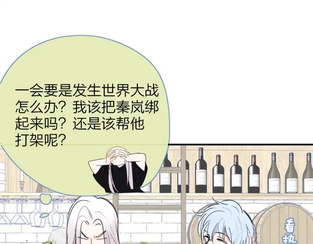 非友人关系 第134话 他是我对象～ 第11页