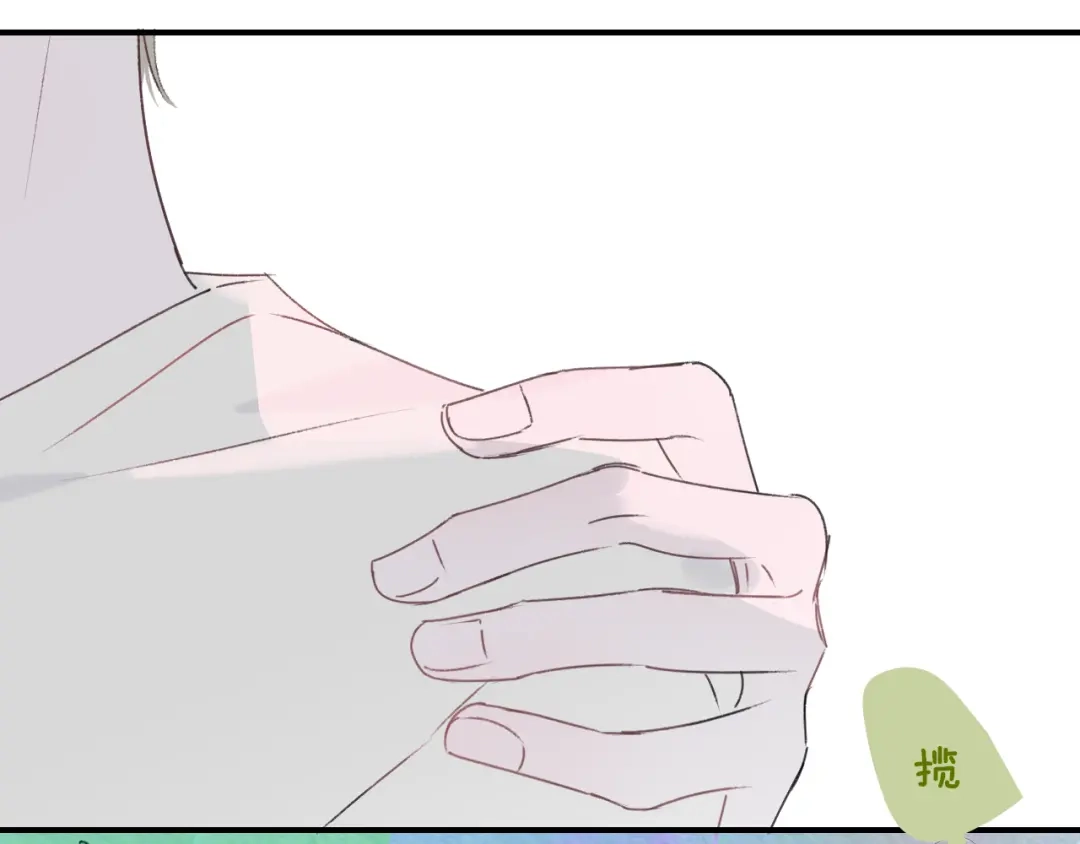 非友人关系 第134话 他是我对象～ 第13页