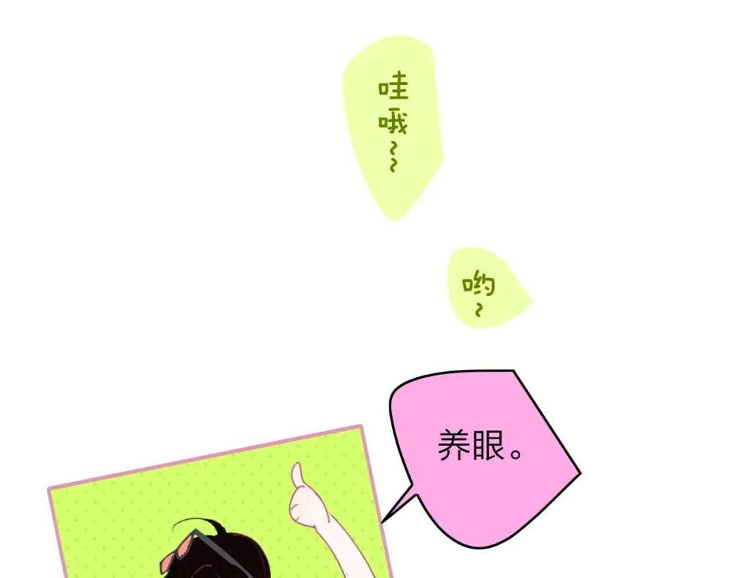 非友人关系 第134话 他是我对象～ 第17页