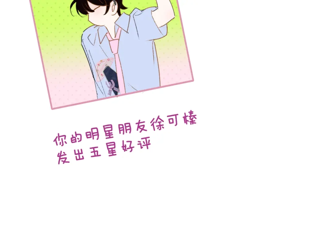 非友人关系 第134话 他是我对象～ 第18页