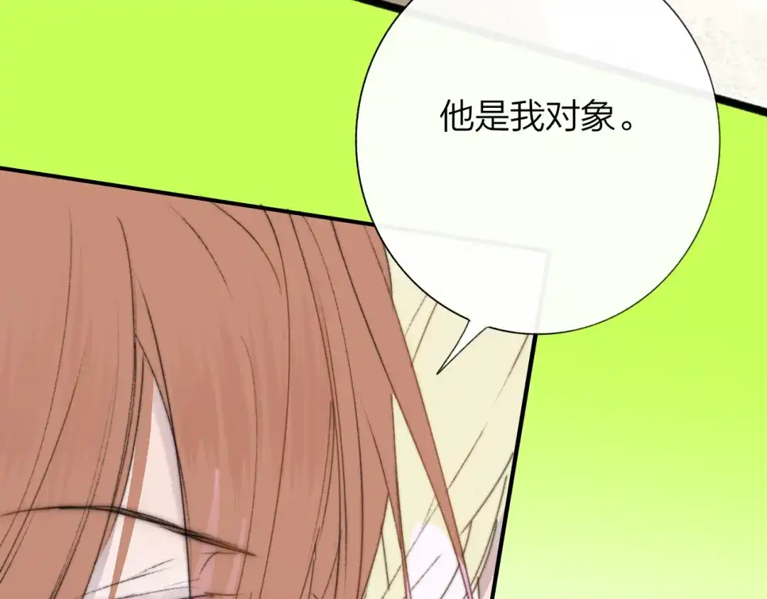 非友人关系 第134话 他是我对象～ 第23页