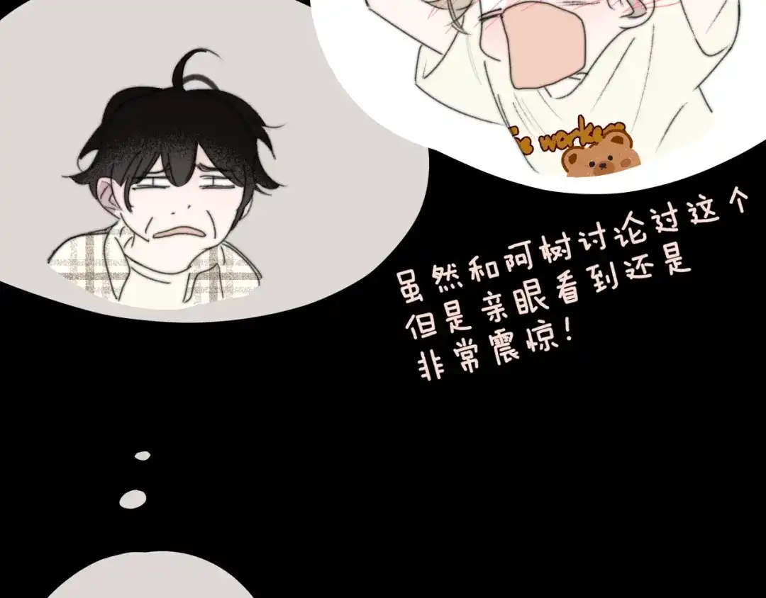 非友人关系 第134话 他是我对象～ 第27页