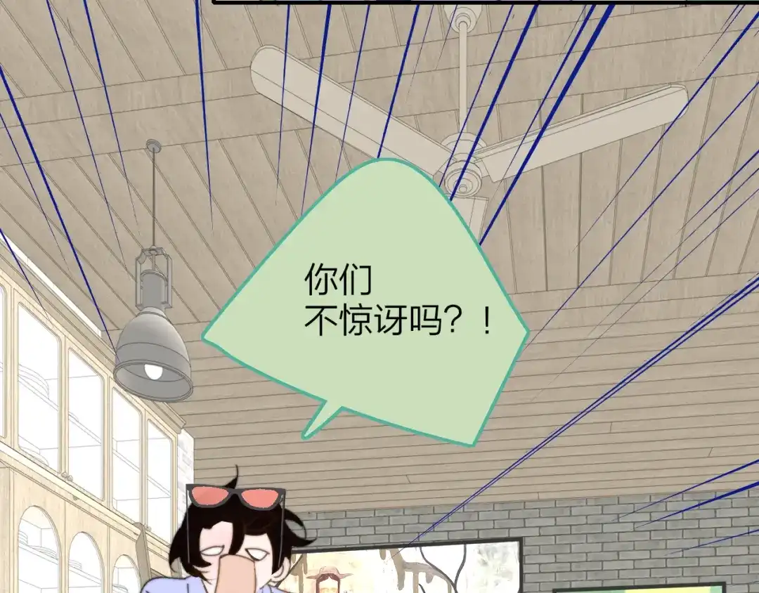 非友人关系 第134话 他是我对象～ 第32页