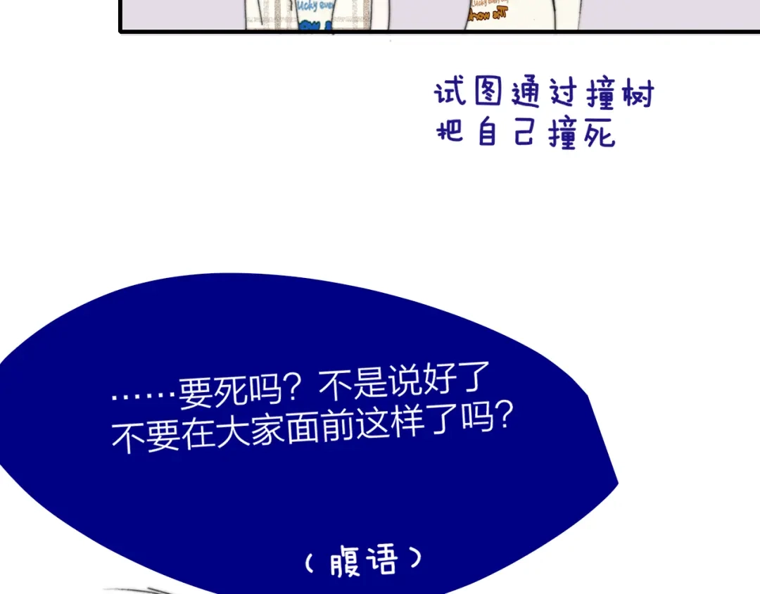 非友人关系 第134话 他是我对象～ 第35页