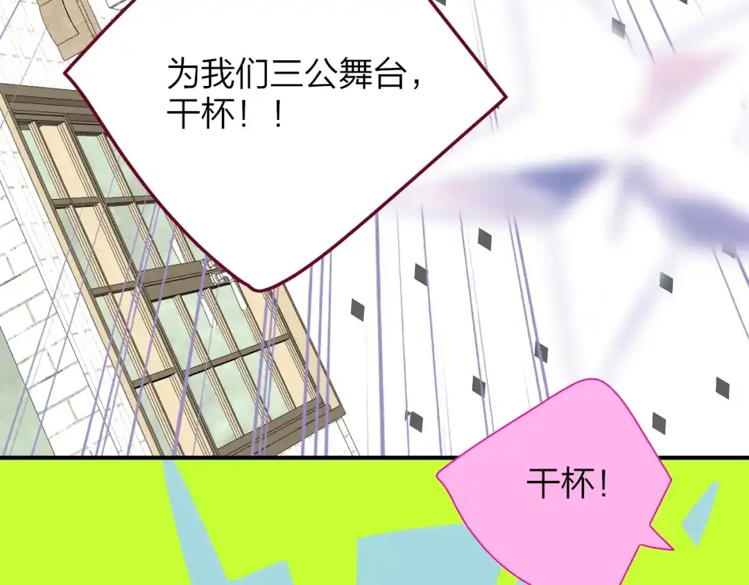 非友人关系 第134话 他是我对象～ 第4页