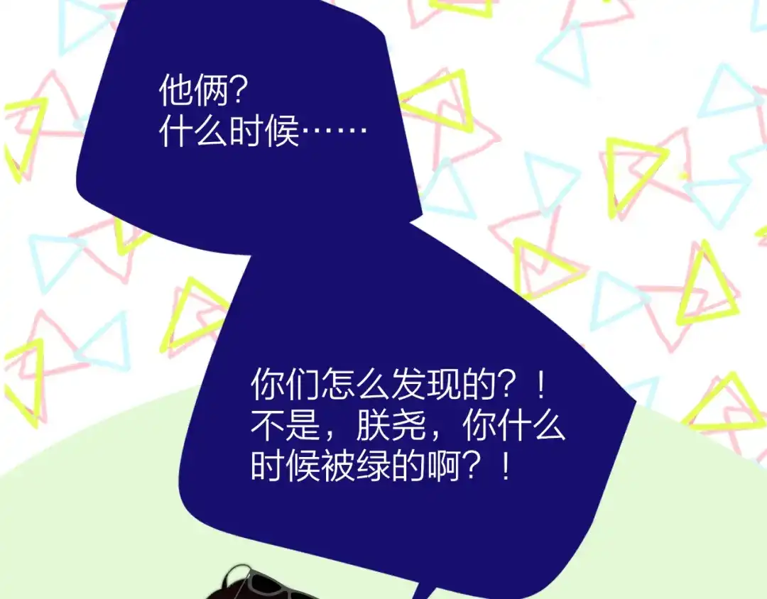 非友人关系 第134话 他是我对象～ 第41页