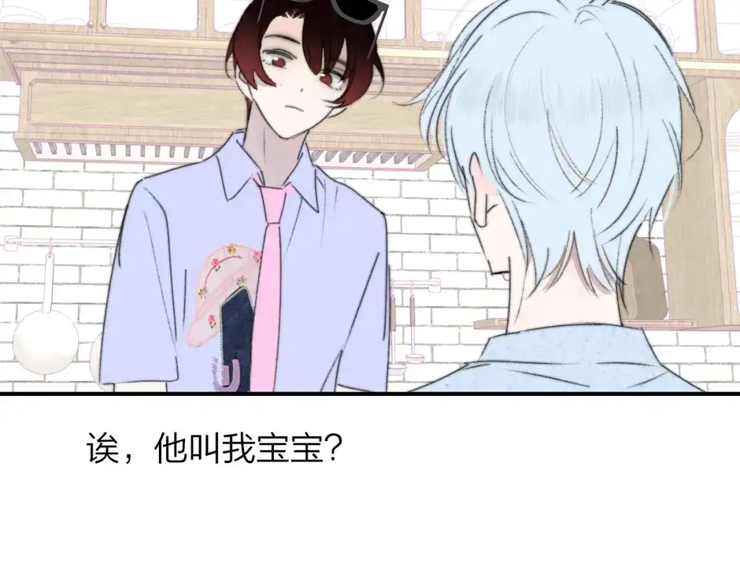 非友人关系 第134话 他是我对象～ 第44页