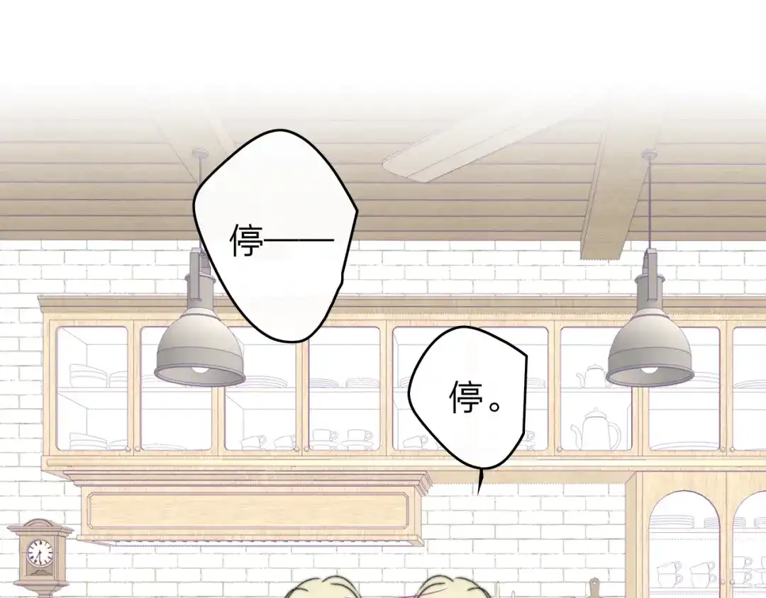 非友人关系 第134话 他是我对象～ 第46页