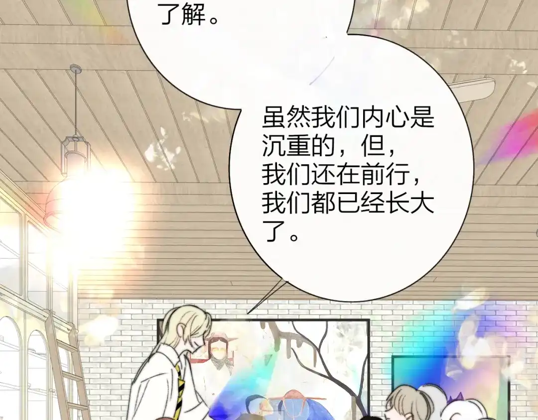 非友人关系 第134话 他是我对象～ 第51页