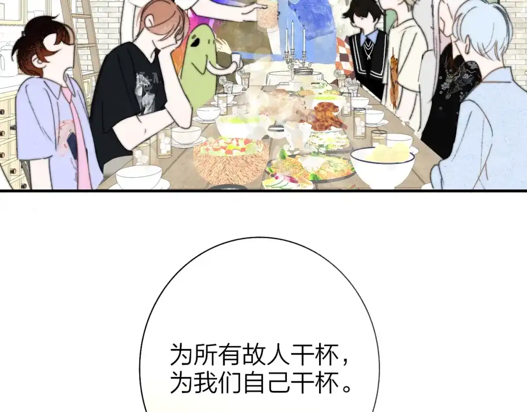 非友人关系 第134话 他是我对象～ 第52页