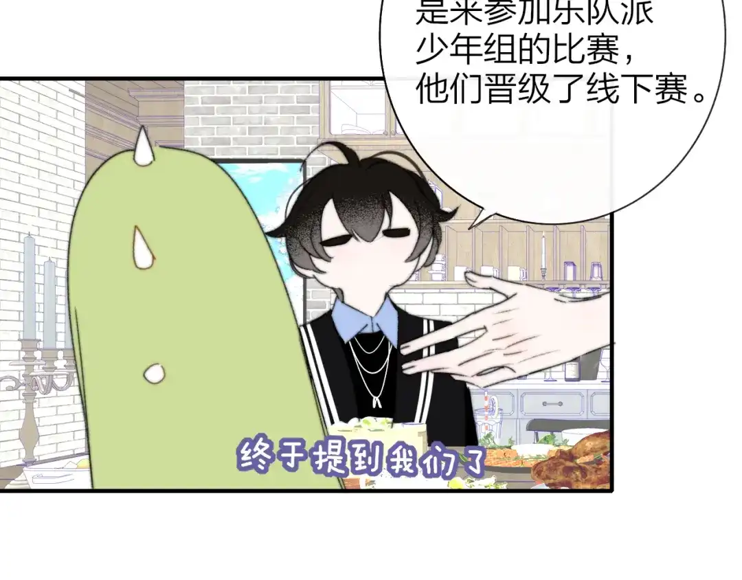 非友人关系 第134话 他是我对象～ 第55页