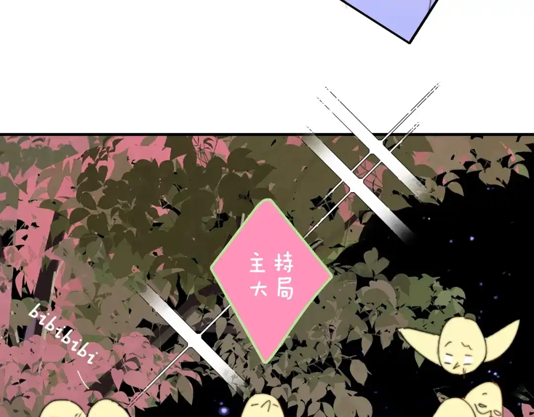非友人关系 第134话 他是我对象～ 第57页