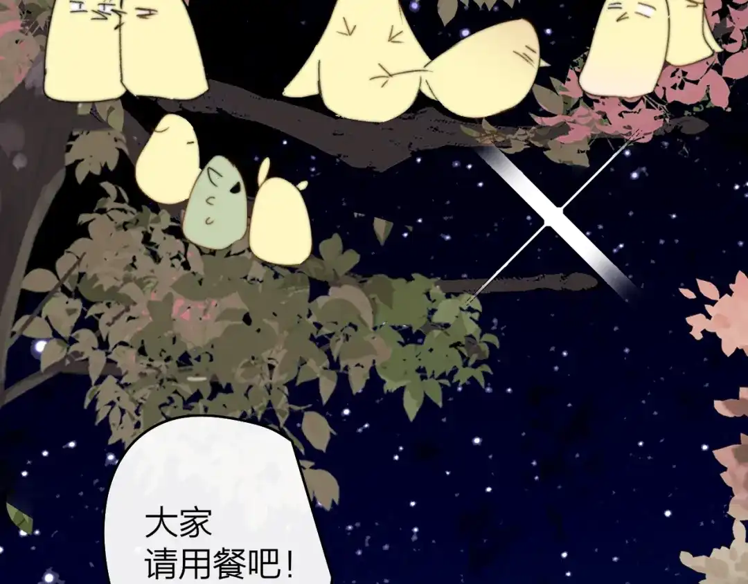 非友人关系 第134话 他是我对象～ 第58页