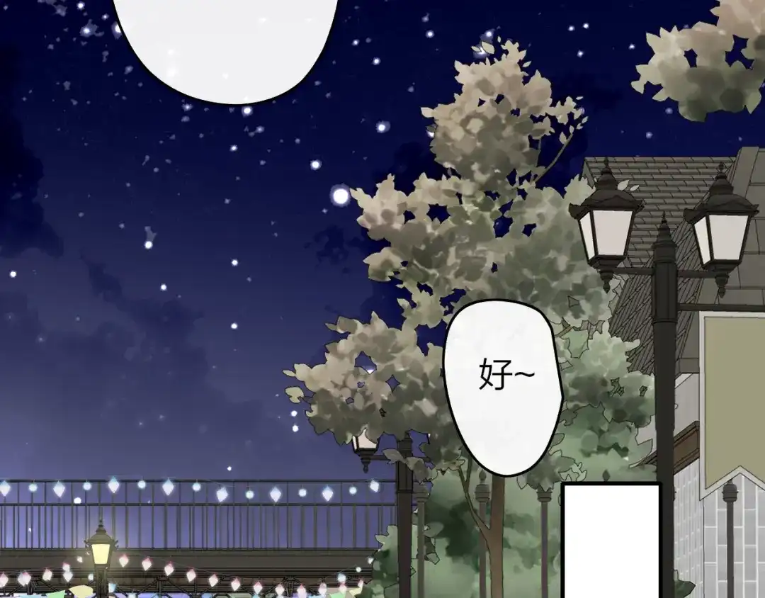 非友人关系 第134话 他是我对象～ 第59页