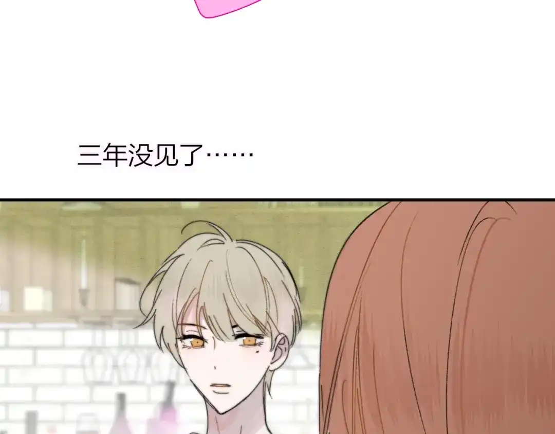 非友人关系 第134话 他是我对象～ 第6页