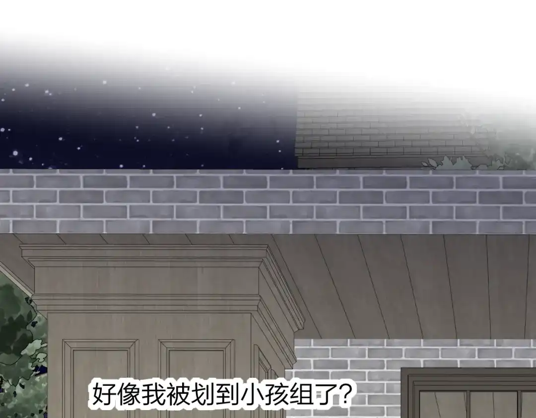 非友人关系 第134话 他是我对象～ 第62页