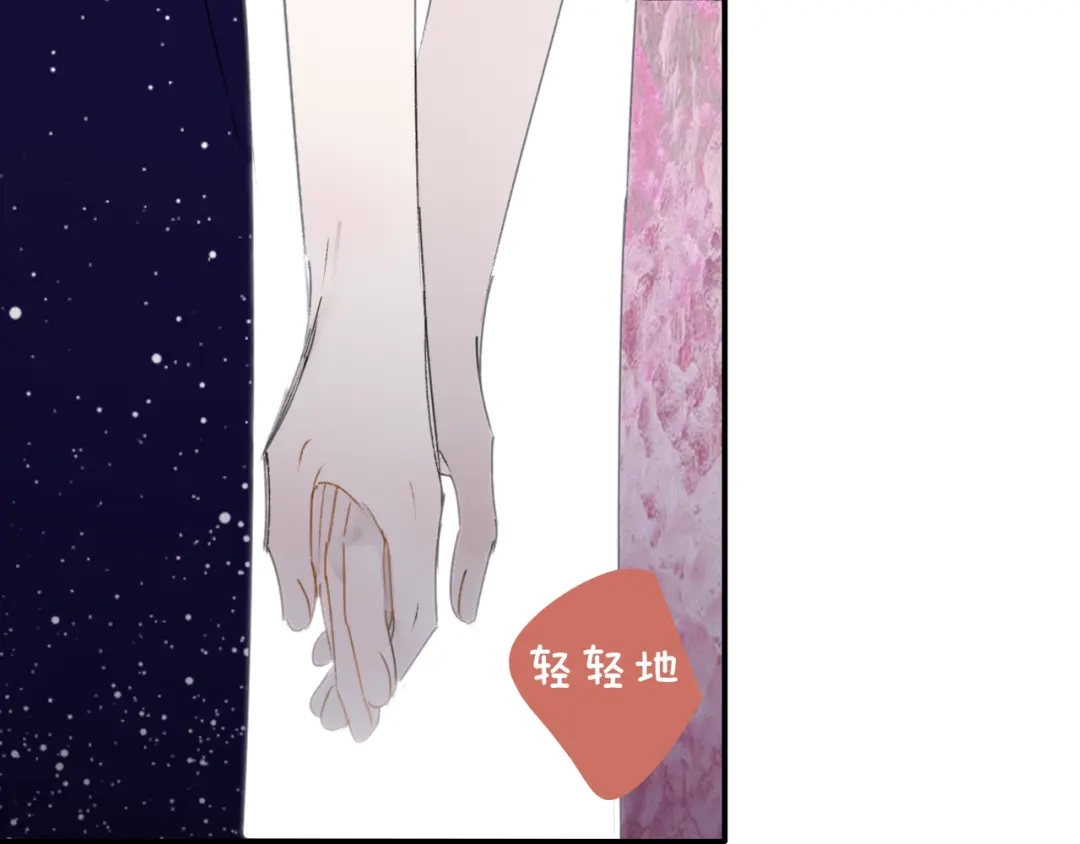 非友人关系 第134话 他是我对象～ 第65页