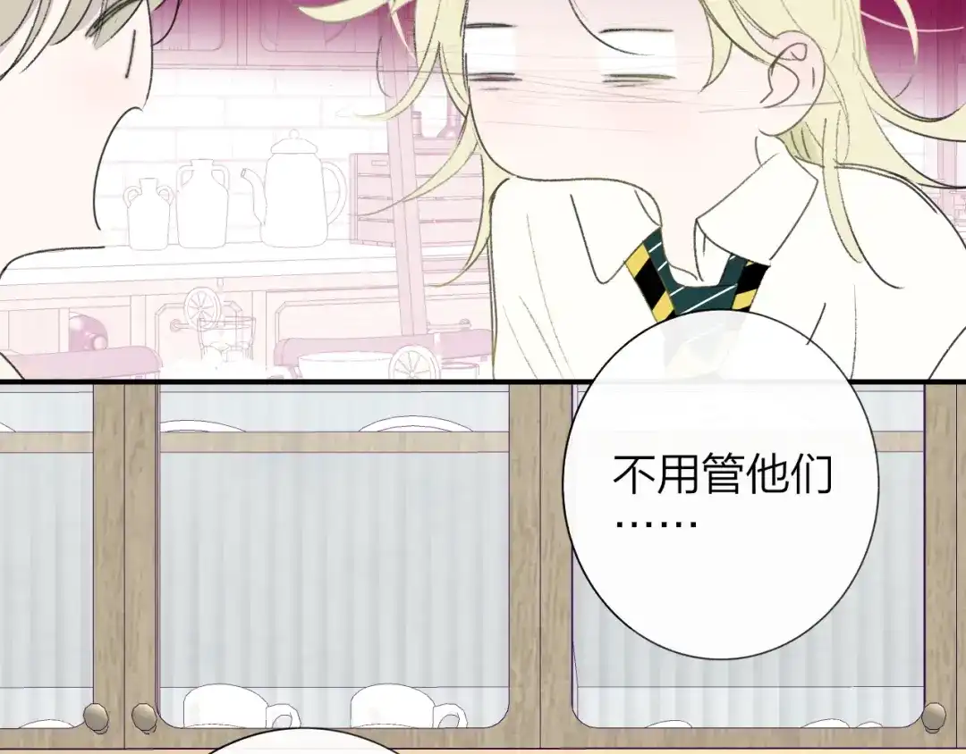非友人关系 第134话 他是我对象～ 第77页