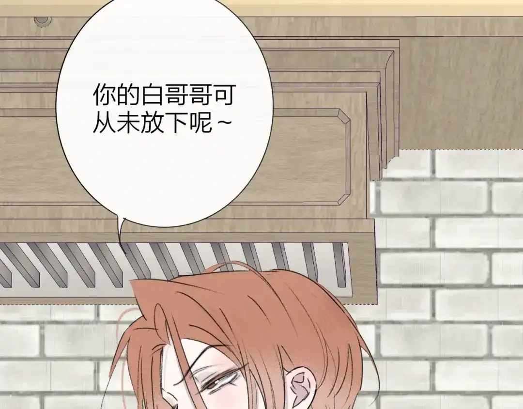 非友人关系 第134话 他是我对象～ 第78页