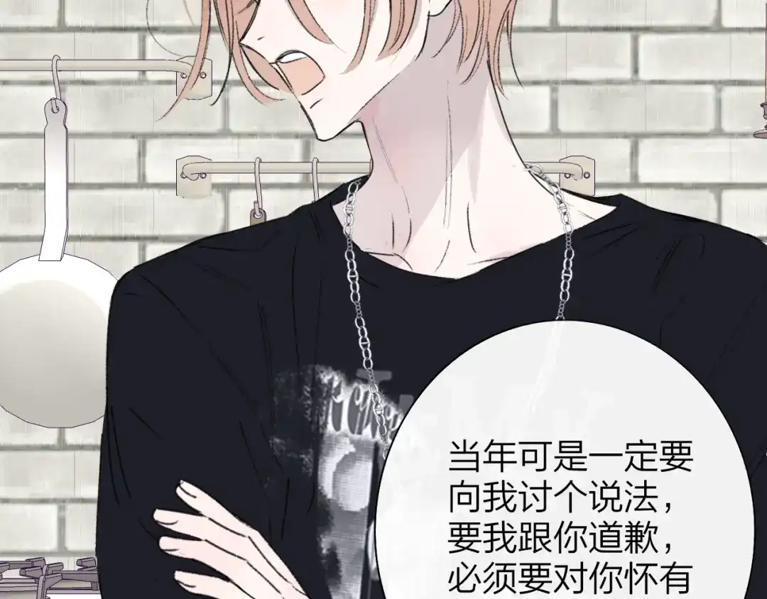 非友人关系 第134话 他是我对象～ 第79页