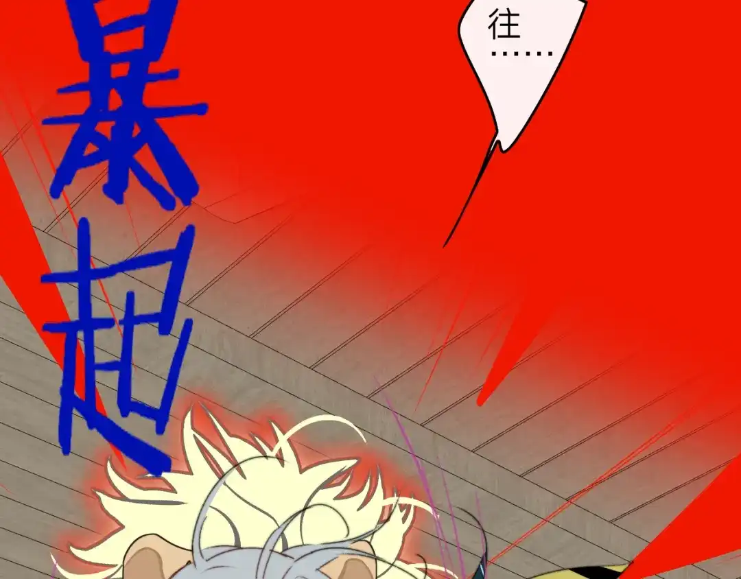 非友人关系 第134话 他是我对象～ 第81页