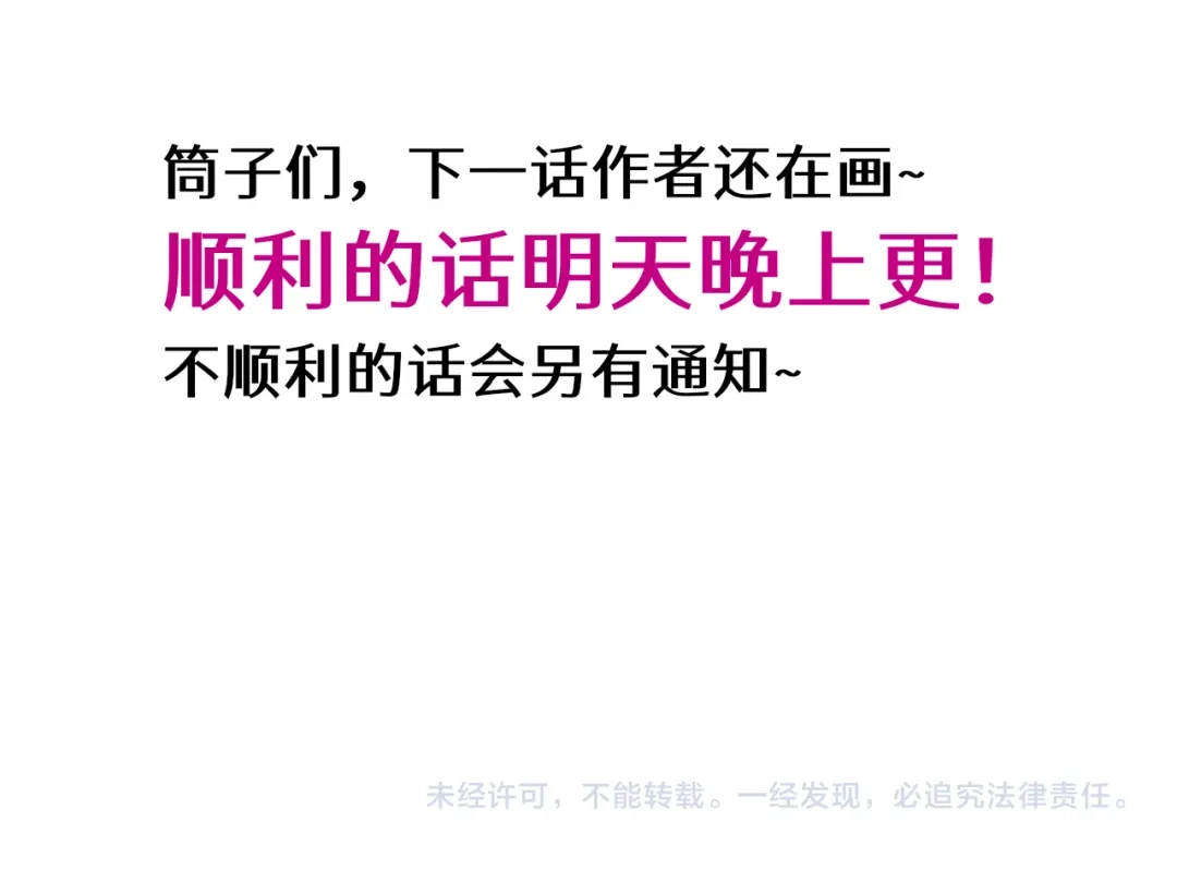 非友人关系 第134话 他是我对象～ 第86页