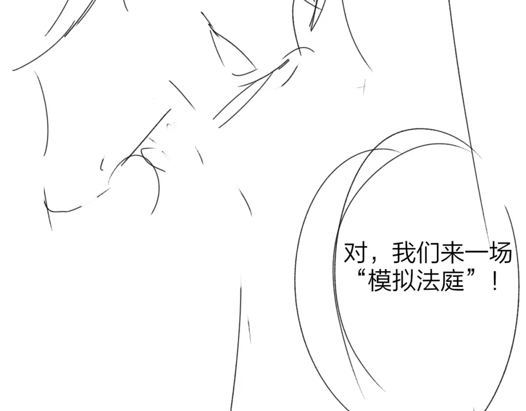 非友人关系 135话 那时候的火 第100页