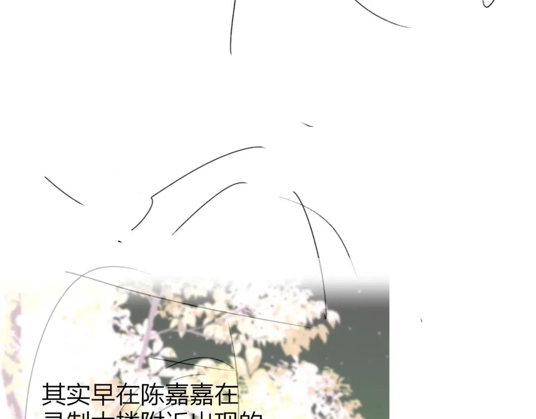 非友人关系 135话 那时候的火 第101页