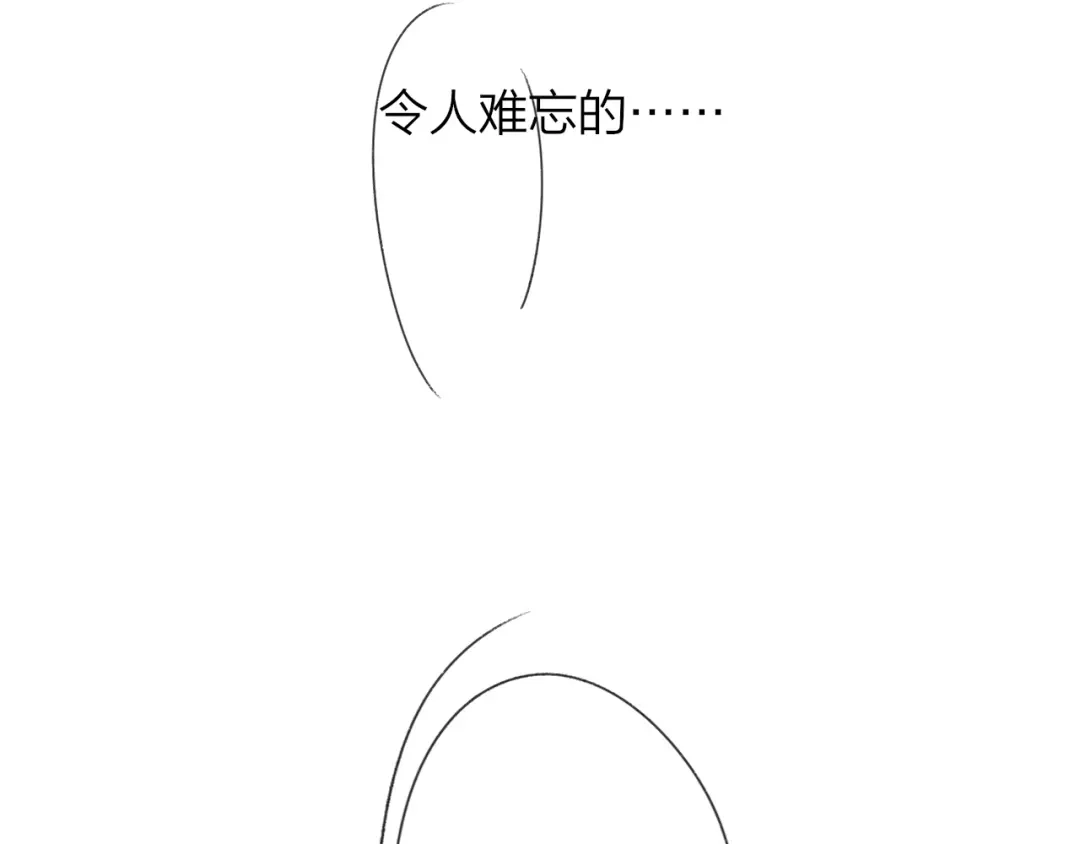非友人关系 135话 那时候的火 第105页