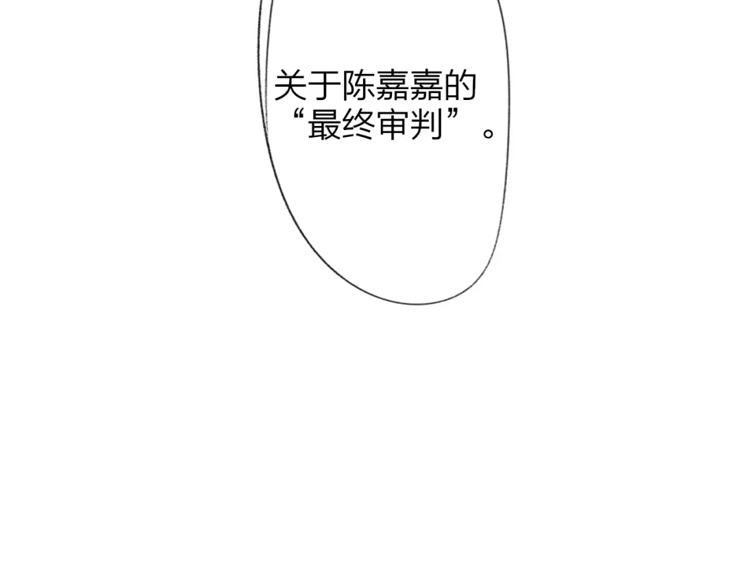 非友人关系 135话 那时候的火 第106页