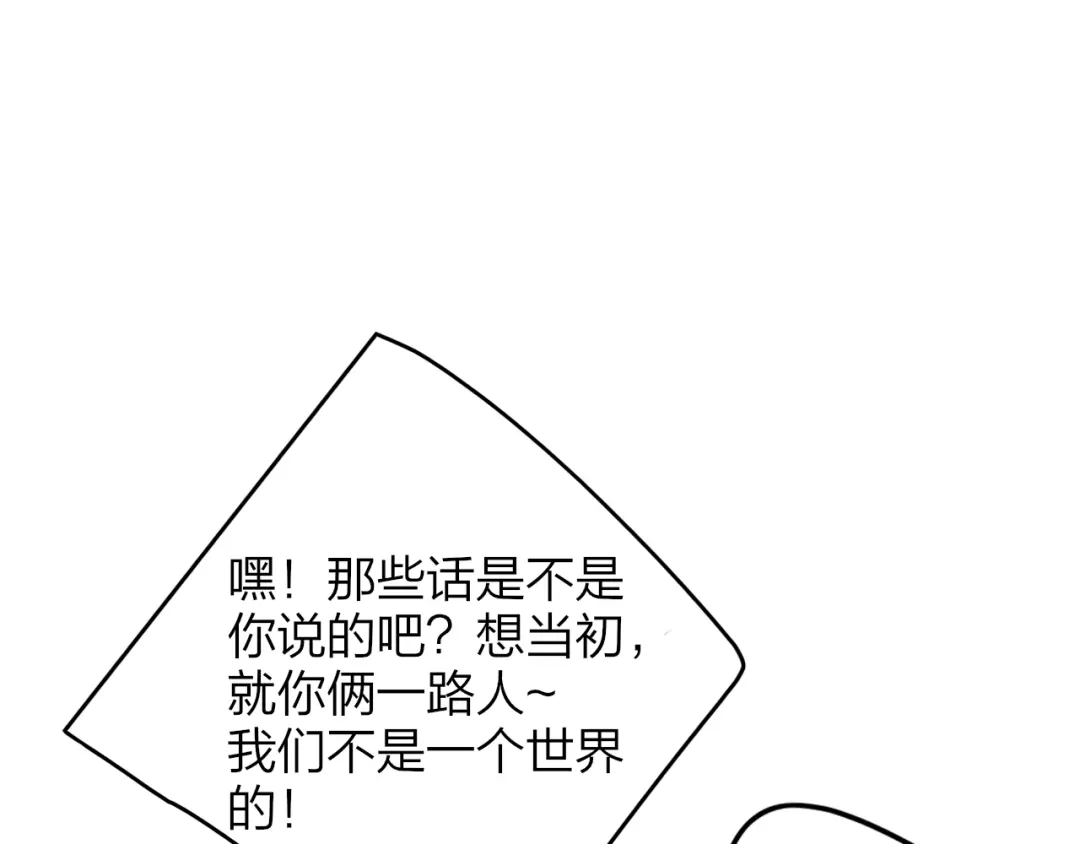 非友人关系 135话 那时候的火 第15页