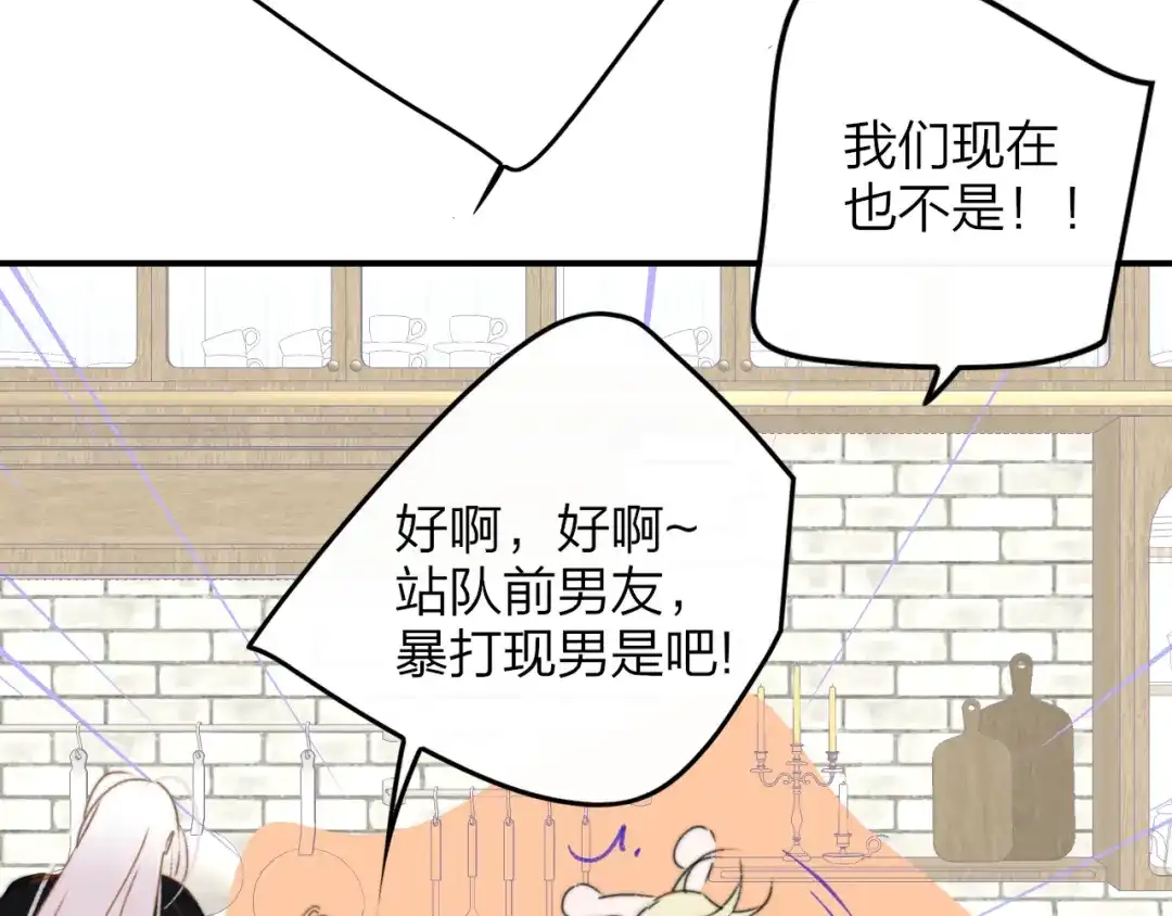 非友人关系 135话 那时候的火 第16页