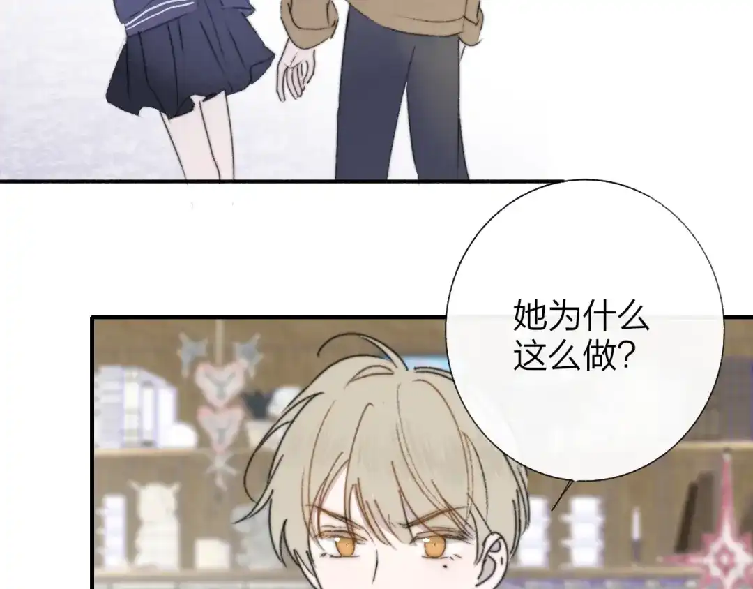 非友人关系 135话 那时候的火 第27页