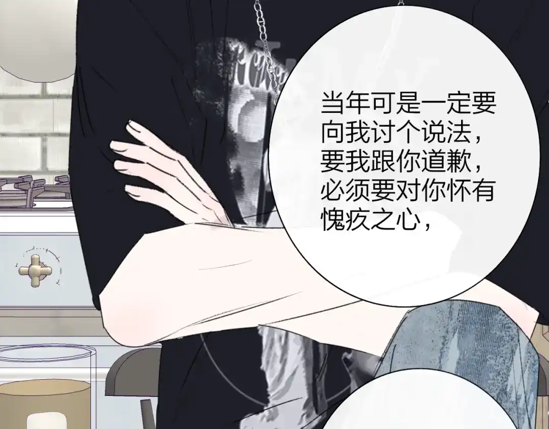 非友人关系 135话 那时候的火 第3页