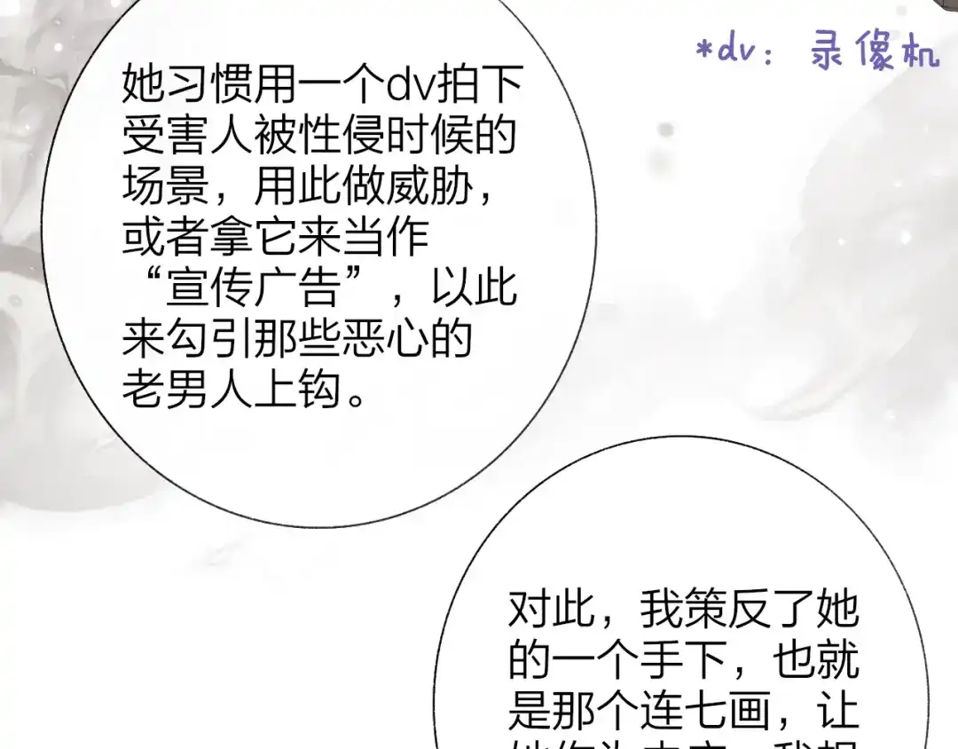 非友人关系 135话 那时候的火 第35页