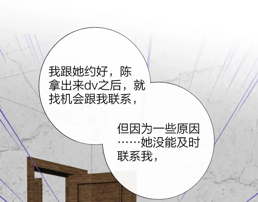非友人关系 135话 那时候的火 第42页