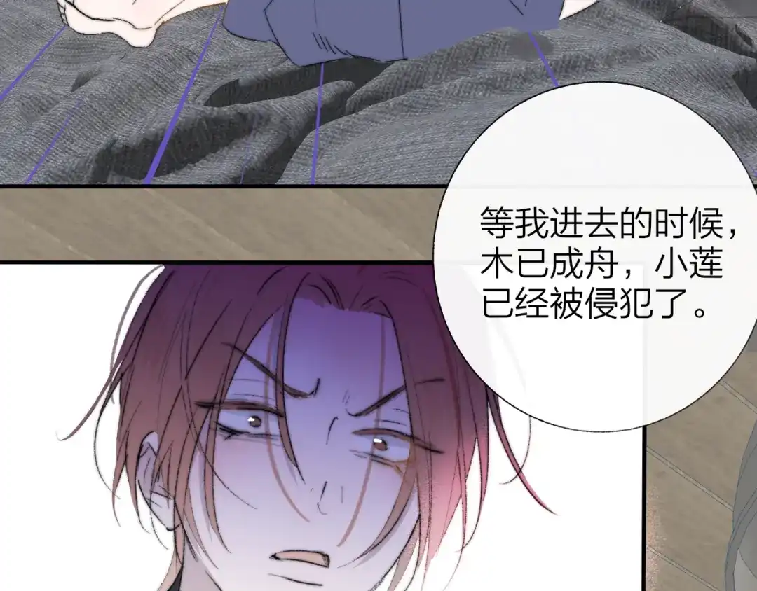 非友人关系 135话 那时候的火 第44页