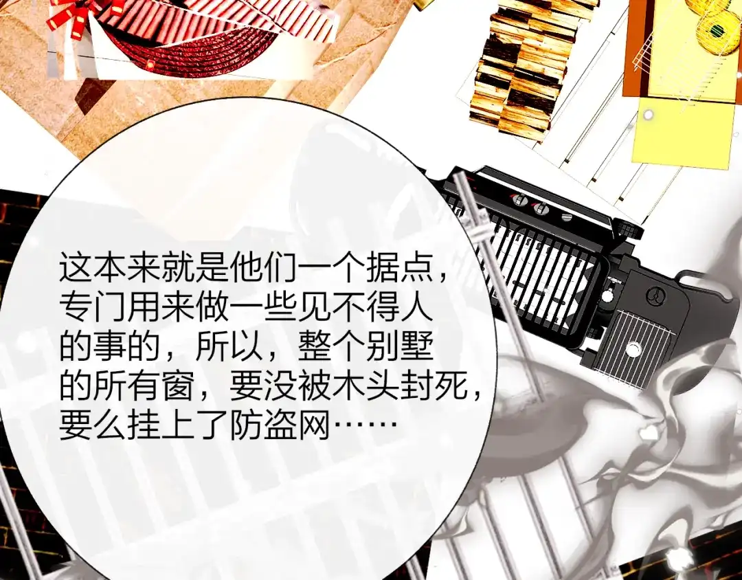 非友人关系 135话 那时候的火 第54页