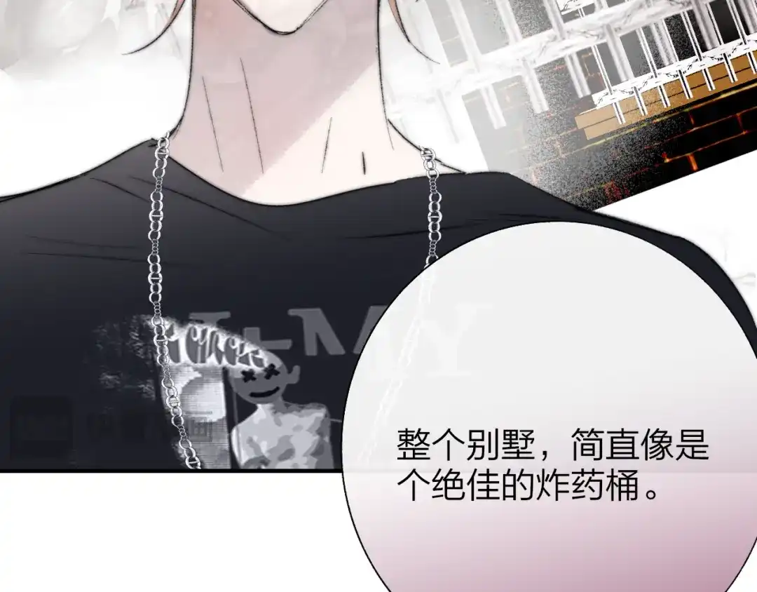 非友人关系 135话 那时候的火 第56页