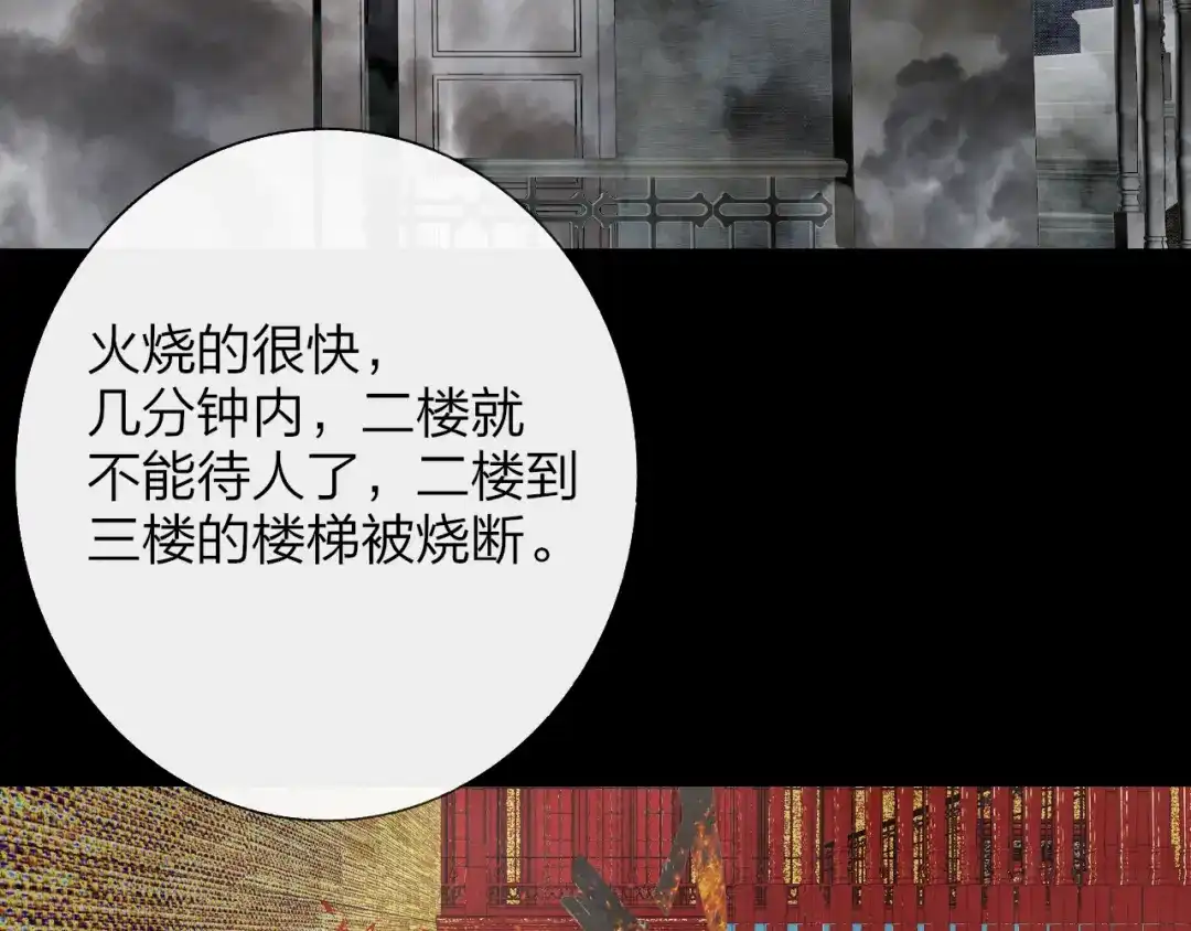 非友人关系 135话 那时候的火 第62页