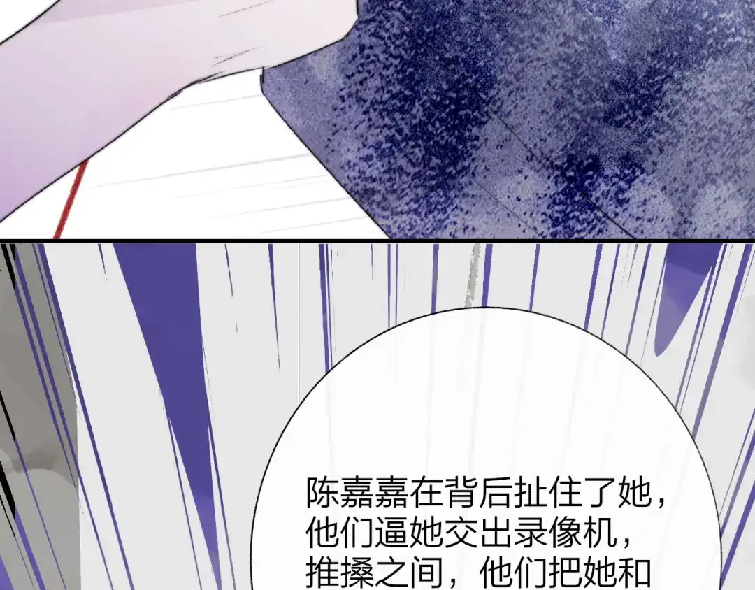 非友人关系 135话 那时候的火 第68页
