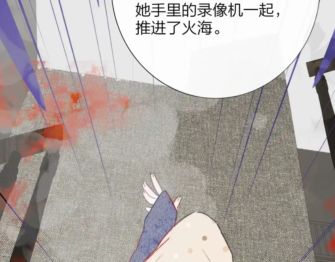 非友人关系 135话 那时候的火 第69页