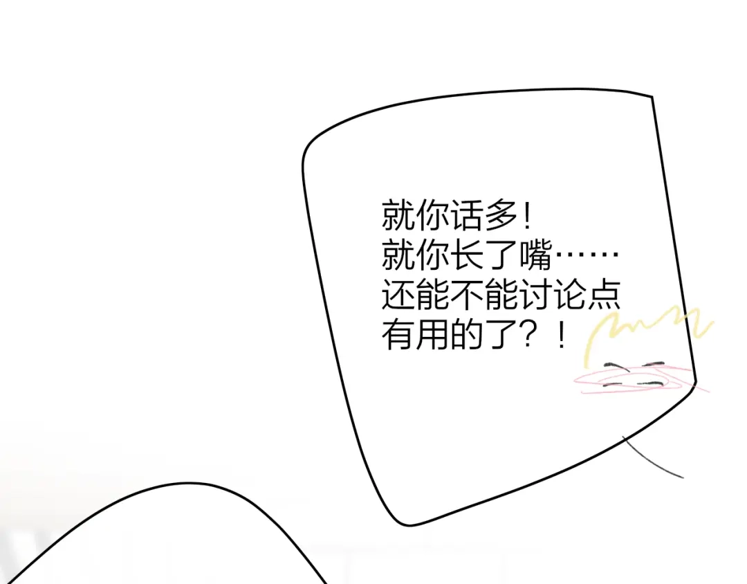 非友人关系 135话 那时候的火 第8页