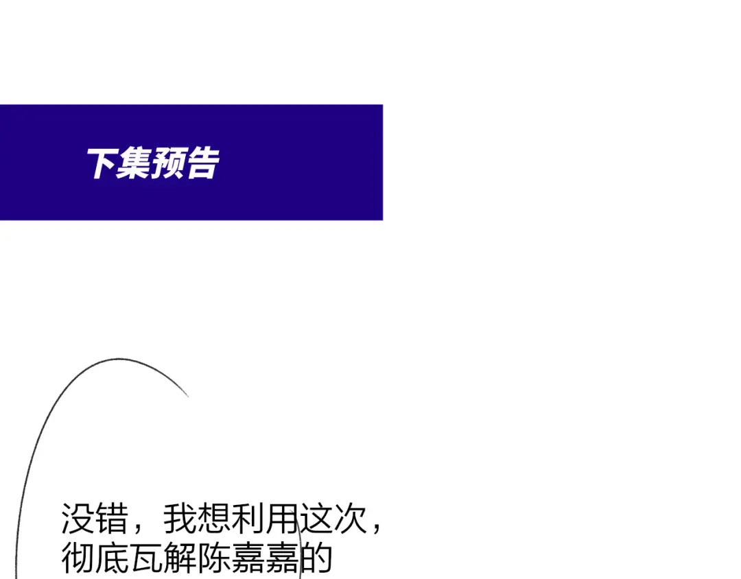 非友人关系 135话 那时候的火 第93页