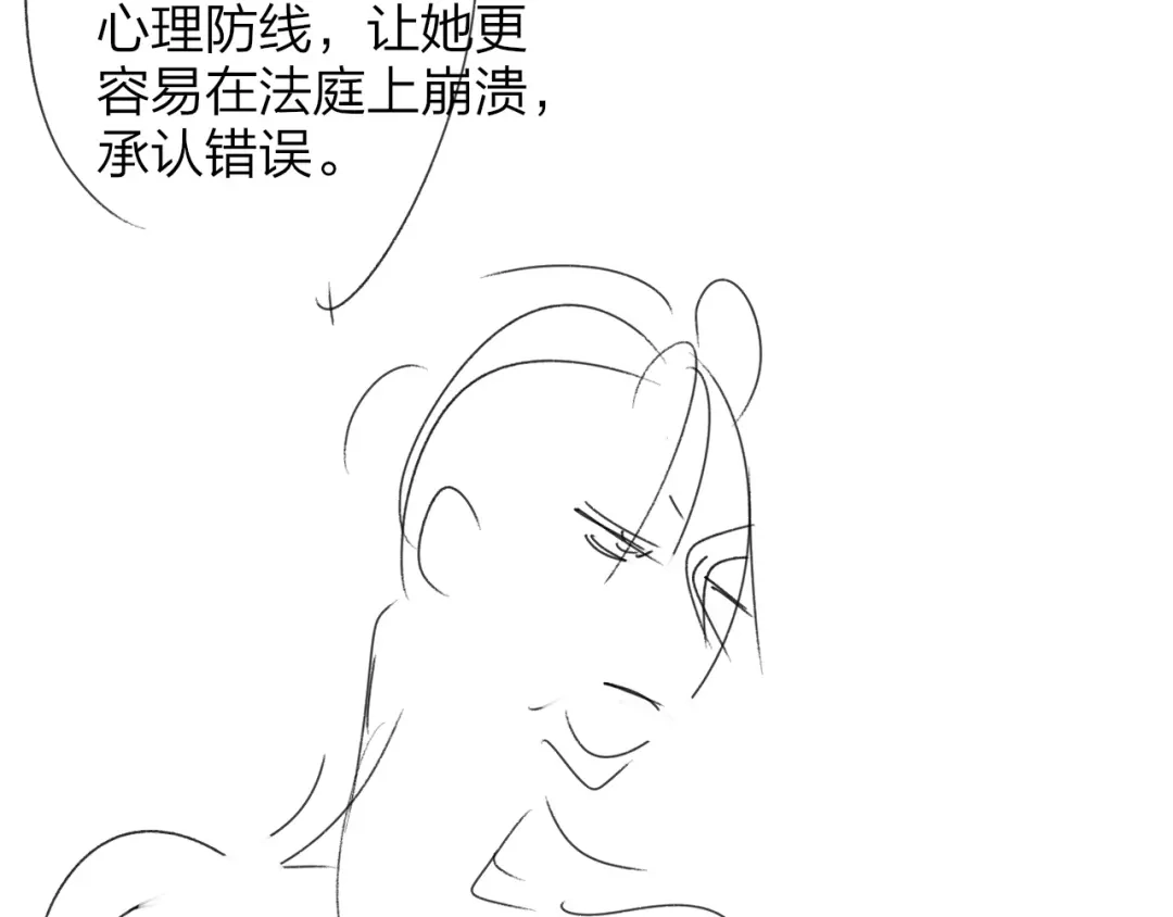 非友人关系 135话 那时候的火 第94页