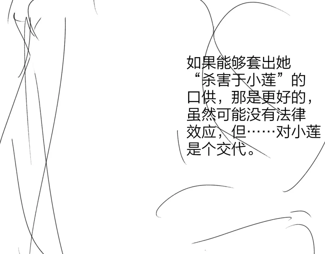 非友人关系 135话 那时候的火 第95页