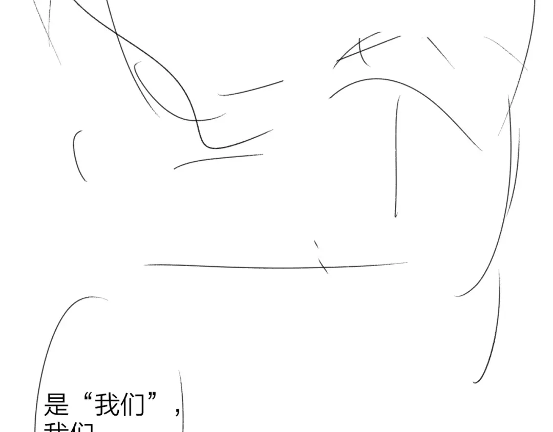 非友人关系 135话 那时候的火 第96页