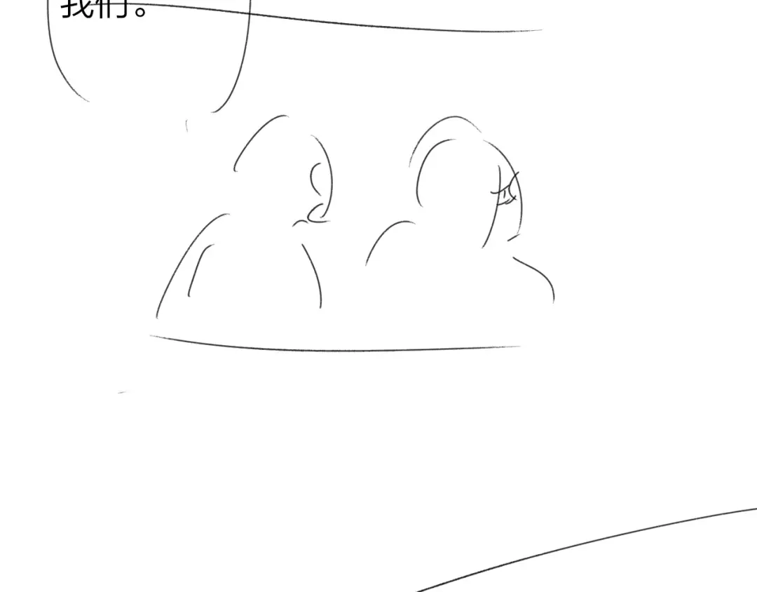 非友人关系 135话 那时候的火 第97页