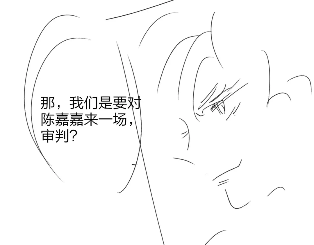非友人关系 135话 那时候的火 第98页