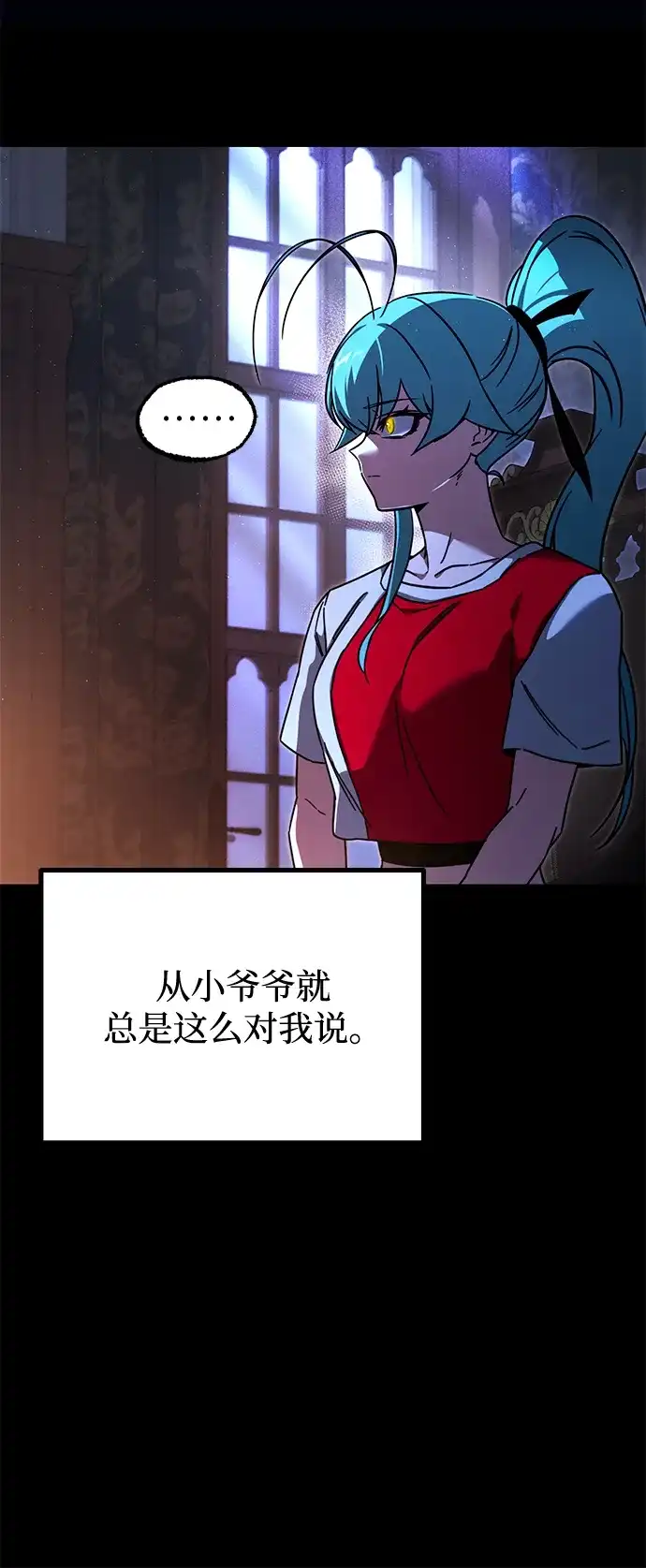 刺身刀制霸英雄学院 [第78话] 西格尔城堡的日常（2） 第12页